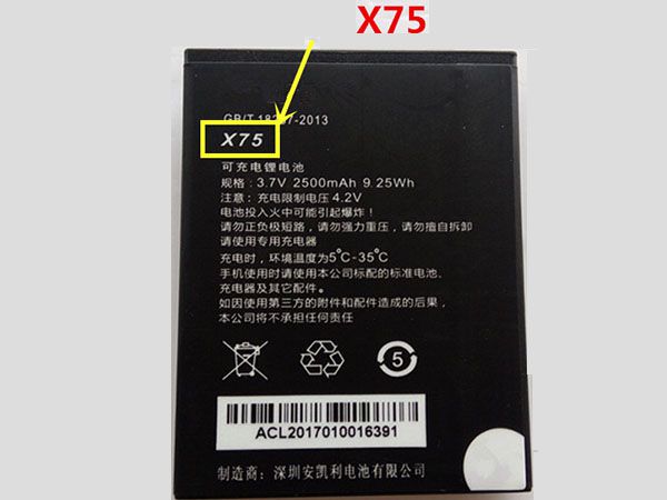 EPHONE X75電池/バッテリー