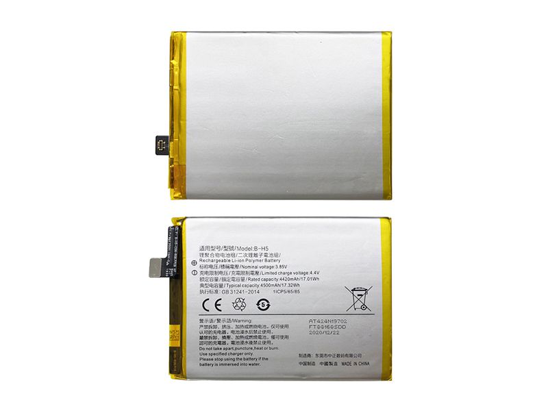 VIVO B-H5電池/バッテリー