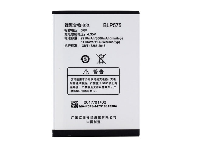 OPPO BLP575電池/バッテリー