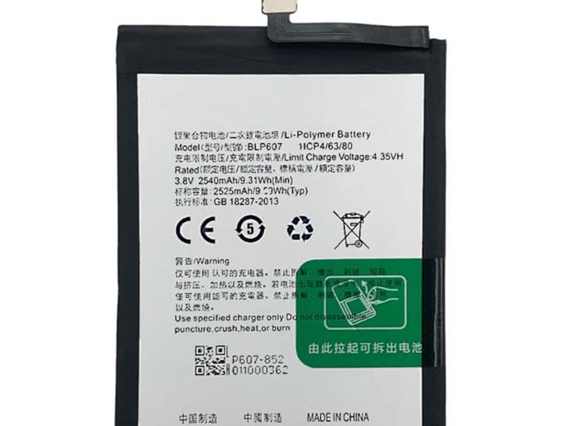OPPO BLP607電池/バッテリー
