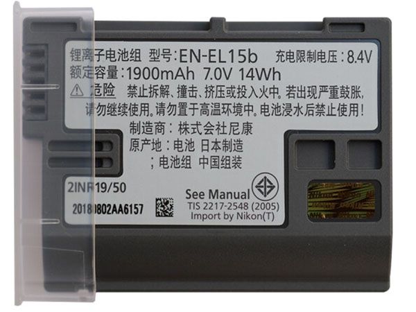 Nikon EN-EL15B電池/バッテリー