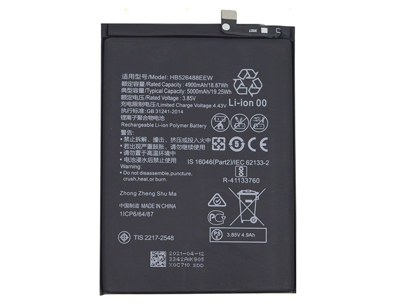 Huawei HB526488EEW電池/バッテリー